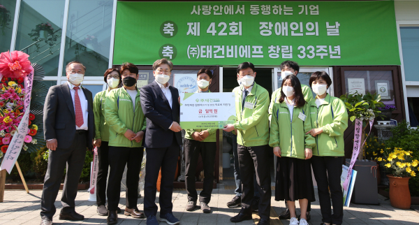 (주)태건비에프가 국립암센터에 기부금을 전달했다.(사진=국립암센터)