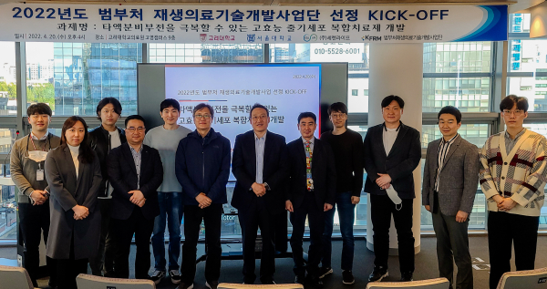 고려대학교 안암병원은 26일 "전상호 고려대 안암병원 치과 구강악안면외과학교실 교수가 최근 줄기세포를 이용한 구강건조증 치료제를 개발하는 '2022년도 범부처 재생의료 연계기술 개발' 사업의 주관연구책임자로 선정됐다.(사진=고려대학교 안암병원)