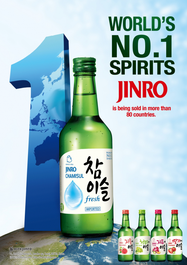 World No.1 Spirits 참이슬 이미지. (사진=하이트진로)