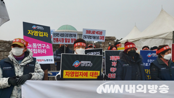 소상공인 복지정책 요구하는 한국자영업자노동조합 (사진=김연식 기자)