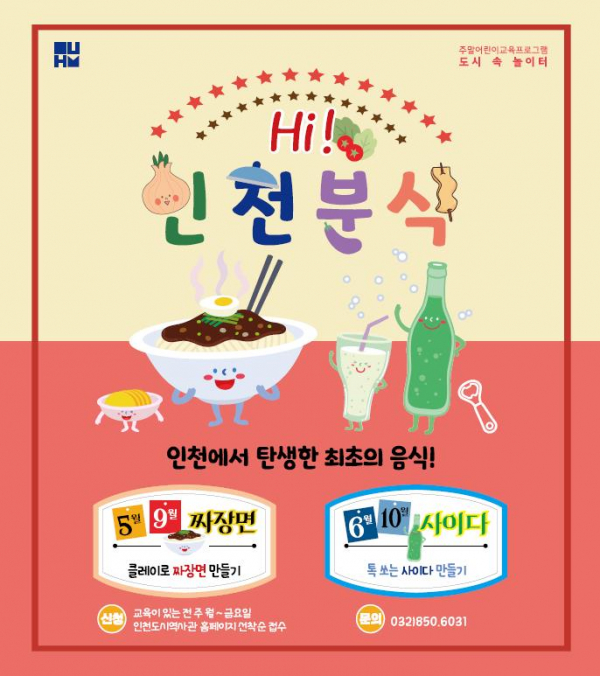 사진=인천시