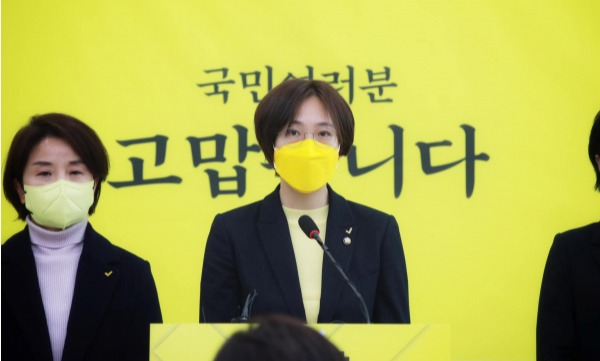 ▲ 장혜영 정의당 의원. (사진=연합뉴스)