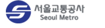 서울교통공사 로고