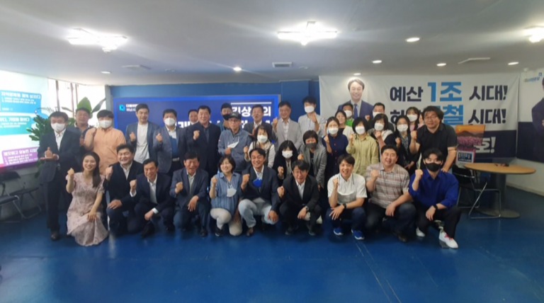 2일 김상호 더불어민주당 하남시장 선거대책본부가 아쉬움과 미래 희망을 다지며 해단식을 가졌다. (사진=김상호 의원)