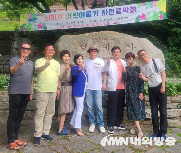 한국불자가수협회가 지난 11일부터 4회에 걸쳐 난치병 어린이 돕기 자선음악회를 성황리에 개최했다.2022.06.11.(사진=최준혁 기자)