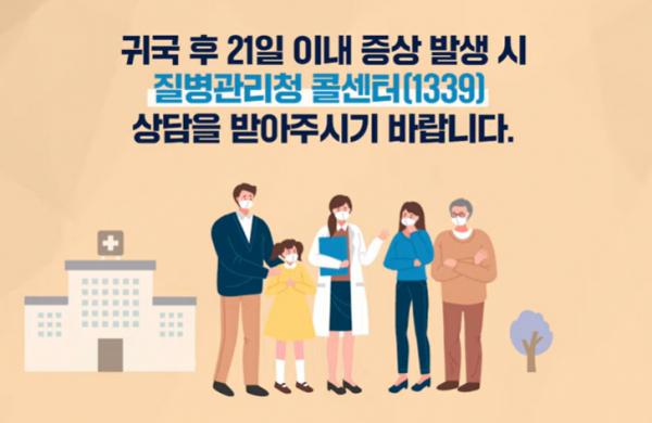 질병관리청은 전화번호 1339를 통해 원숭이두창 의심자 신고를 받고 있다.(사진=질병관리청 공식 유튜브 채널 '아프지마TV')