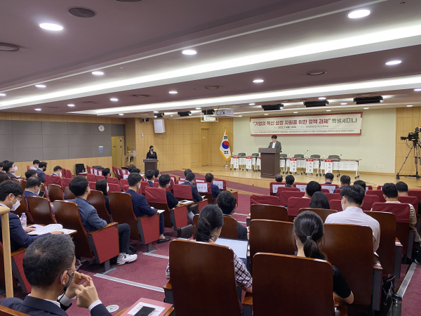 4일 7개 경제단체가 국회의원회관에서 '기업 혁신 성장을 위한 정책 과제' 특별 세미나를 하고 있다.(사진=한국경영자총협회)