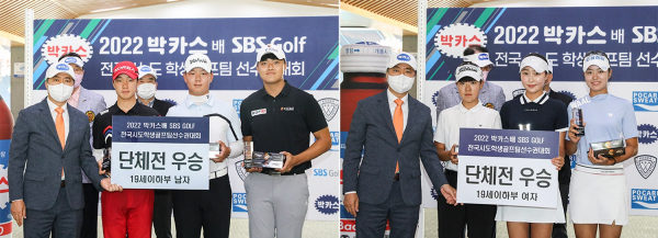 ’2022 박카스배 SBS GOLF 전국시도학생골프팀 선수권대회'가 지난 13~14일 성황리에 마무리됐다.(사진=동아제약)