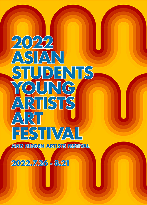 2022 아시아프 포스터 (사진=아시아프 홈페이지)