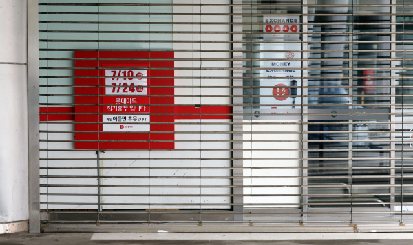 한 대형마트가 정기휴무로 닫혀있는 모습.(사진=연합뉴스)