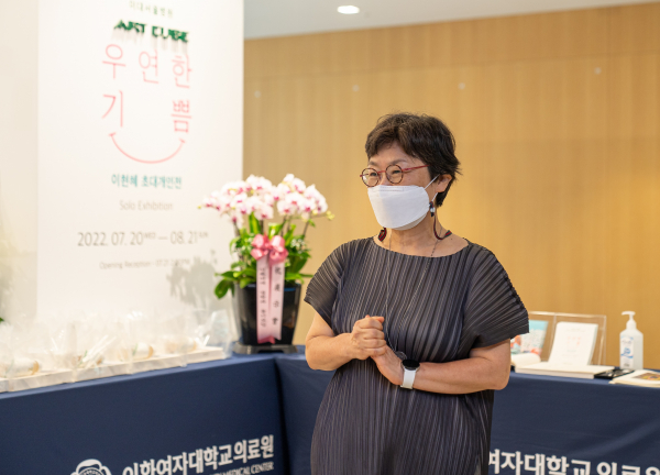 이현혜 작가.(사진=이대서울병원)