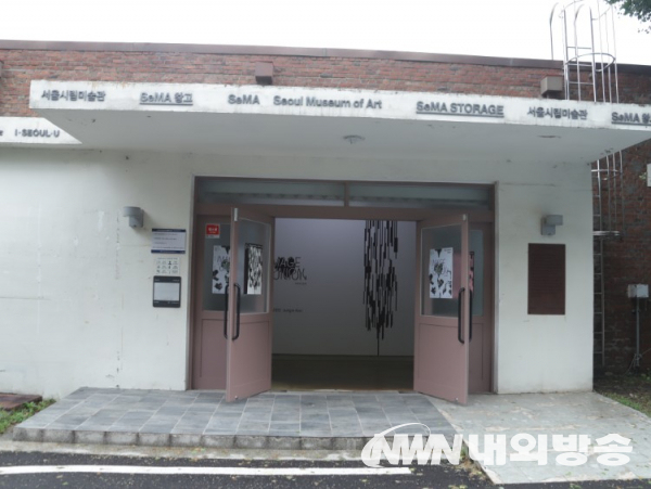 서울혁신센터 SeMA 창고 (사진=박세정 기자)