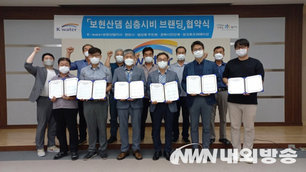 보현산댐 심층시비 브랜딩 프로젝트’ 추진을 위해 다양한 이해관계자들과 협약을 맺었다.(사진=영천시)
