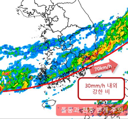 호우특보 (사진=기상청)