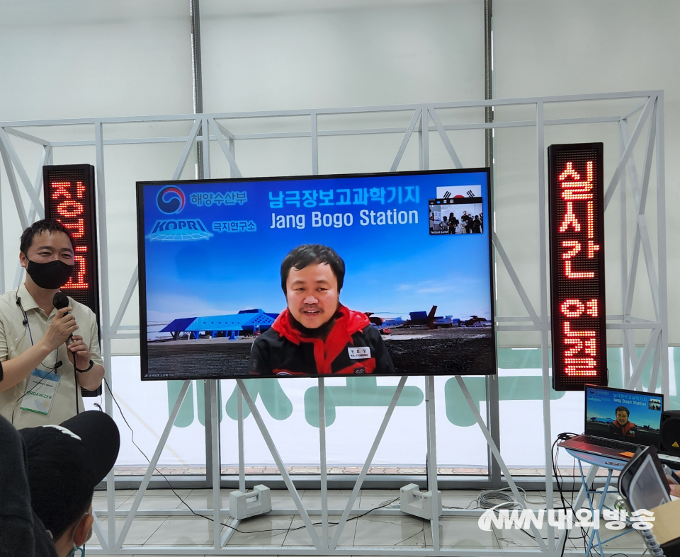 '2022 대한민국 과학축제'에서 남극장보고과학기지의 월동대원이 관람객들과 실시간으로 소통하고 있다.2022.08.19.(사진=정지원 기자)