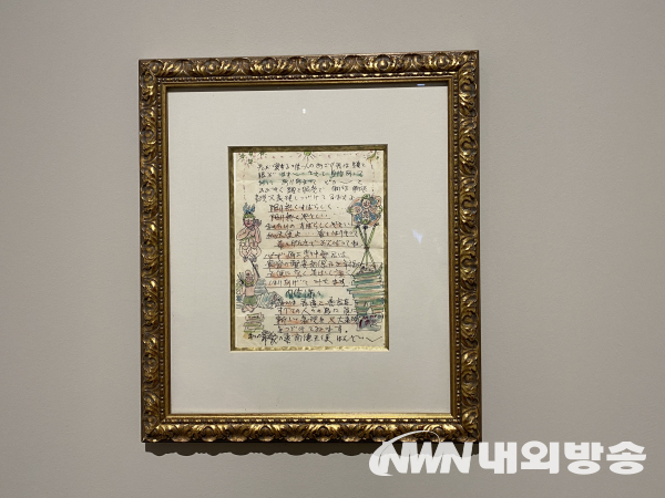 부인에게 보낸 편지, 이중섭 (사진=박세정 기자)