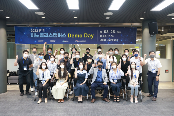 '2022년 1학기 이노폴리스캠퍼스 데모데이' 참가자들.(사진=UNIST)