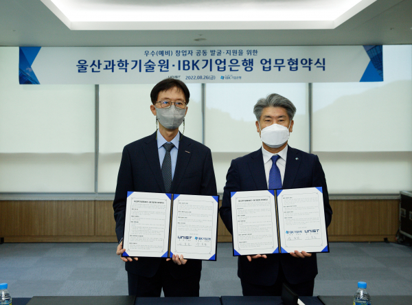 (왼쪽부터)이용훈 UNIST 총장과 윤종원 IBK 은행장이 지난 26일 우수한 예비창업자 발굴을 위한 업무협약을 체결했다.