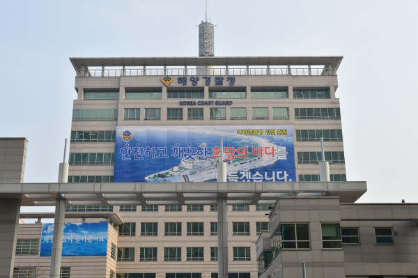해양경찰청이 2021 행정관리역량평가에서 '우수기관'으로 선정되는 쾌거를 안았다. (사진=대한민국정책브리핑)