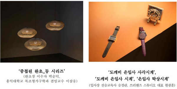 '2022 메종앤오브제(Maison&Objet)' 박람회 참가 작품. (사진=문화재청)