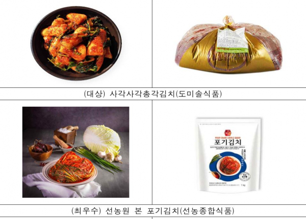 '제11회 김치품평회' 대상 · 최우수 브랜드. (사진=농식품부)