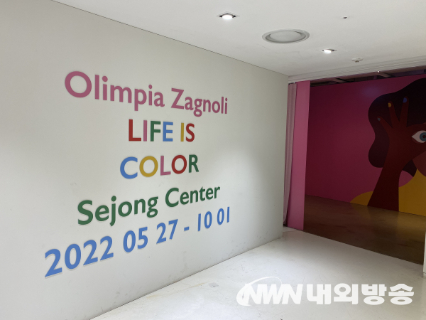 올림피아 자그놀리 특별전 'LIFE IS COLOR' 전시회 내부. 2022.9.27. (사진=박세정 기자)