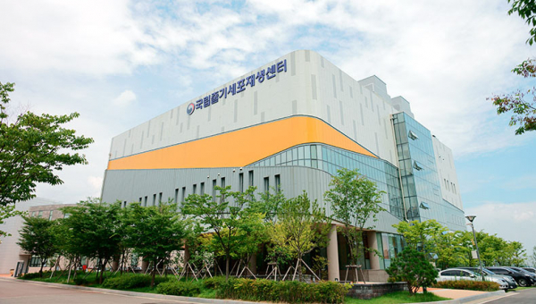 국가줄기세포은행 전경.(사진=국립보건연구원)