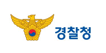 경찰청 UI. (사진=경찰청)