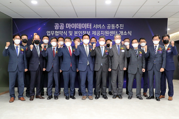 한국지능정보사회진흥원(NIA)이 지난 25일 서울사무소에서 '본인정보 제공지원센터'를 개소했다.(사진=한국지능정보사회진흥원)