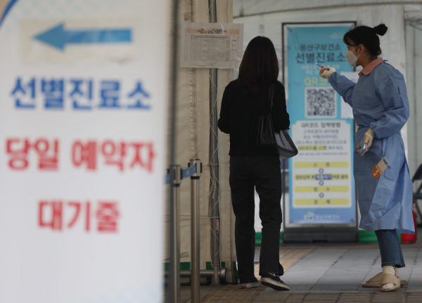 1일 용산구보건소 코로나19 선별진료소. (사진=연합뉴스)