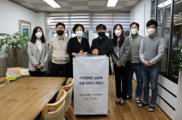 시각장애인 교보재 '궁궐 이야기' 광주세광학교 전달식. (사진=문화재청)