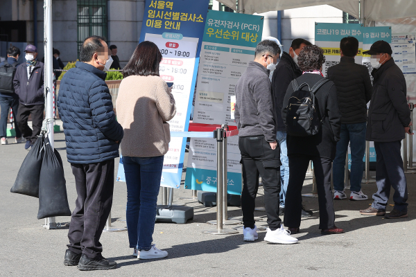 서울역광장에 마련된 임시선별검사소. (사진=연합뉴스)