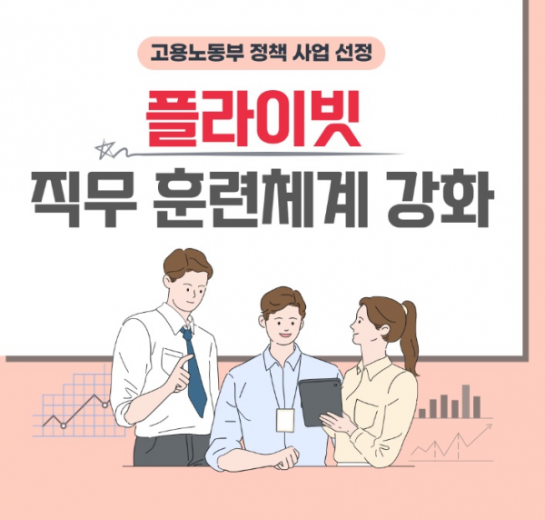 (이미지=플라이빗)