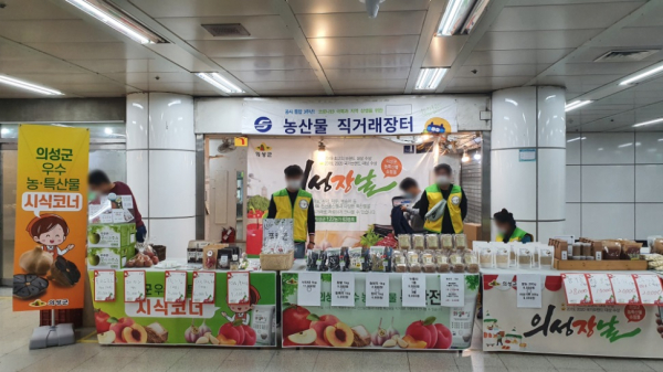 서울교통공사는 18일부터 오는 30일까지 지하철 종각역과 잠실역사에서 농산물 직거래 장터인 '반디장터'를 운영한다고 밝혔다.(사진=서울교통공사)