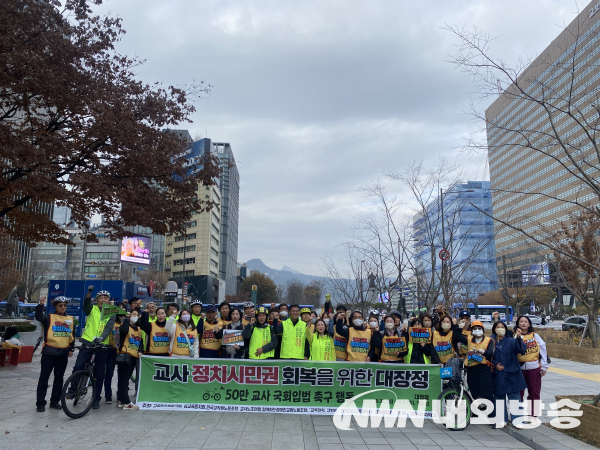 '근무시간 중 정치 중립!, 근무시간 외 정치활동 자유!'를 요구하는 교육단체 및 교사들이 21일 오후 서울 광화문 앞에서부터 국회까지 자전거 캠페인을 벌이기 위해 집결해 있다.(사진=박세정 기자)