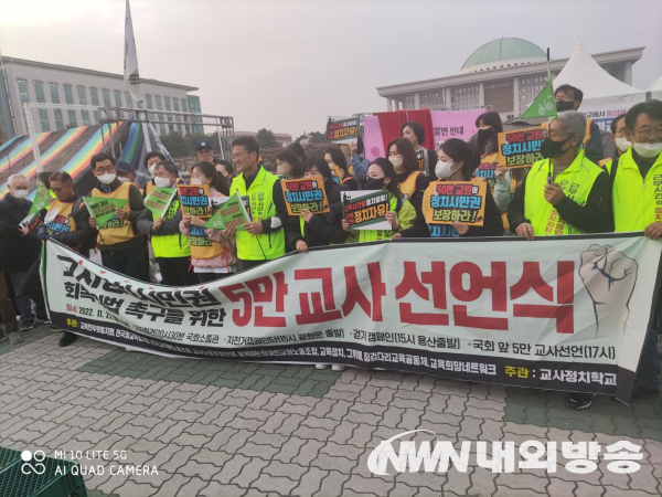 '근무시간 외 교사 정치 시민권 보장 입법'을 촉구하는 교사들이 21일 오후 국회 앞에서 6가지 내용을 담은 선언문을 낭독하고 있다.2022.11.21.(사진=김승섭 기자)