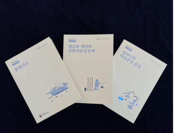 조사연구 보고서 3종. (사진=문화재청)