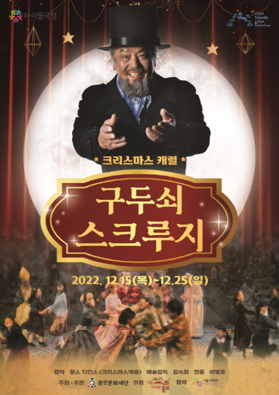 (포스터=종로문화재단)