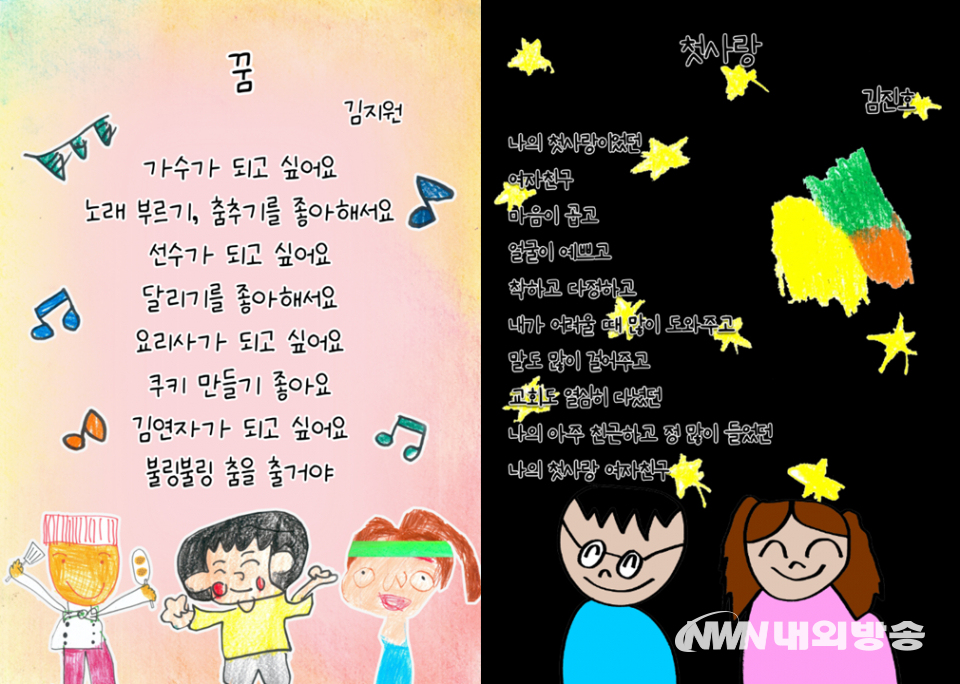(왼쪽부터)김지원씨의 '꿈'과 김진호씨의 '첫사랑'.(사진=중랑구발달장애인평생교육센터)