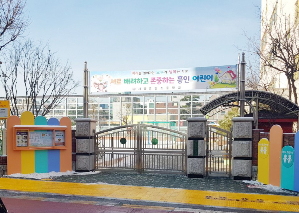 서울 흥인초등학교 정문에 안전한 통학로를 조성하기 위한 생활안심디자인이 적용됐다.(사진=중구청)