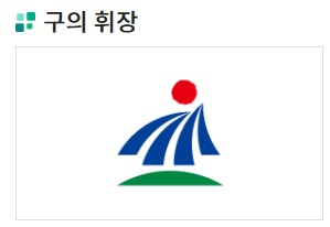 강서구 휘장.(사진=강서구)