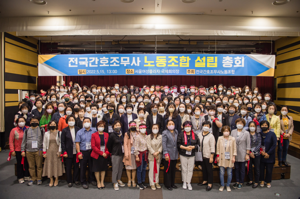 전국간호조무사노동조합이 지난해 5월 설립됐다.(사진=대한간호조무사협회)