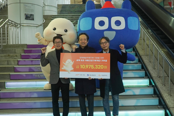 서울교통공사와 365mc병원이 기부금 1097만원을 최근 장애 예술 무용 단체 지원에 전달했다.