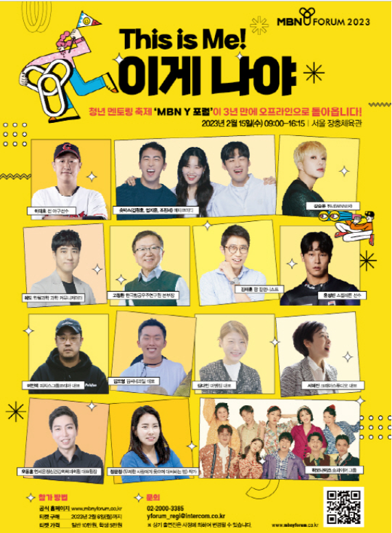 (포스터=MBN)