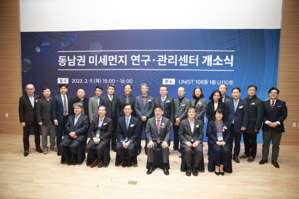(왼쪽 두 번째부터)김동진 국립환경과학원장과 이용훈 UNIST 총장, 서정욱 울산광역시 행정부시장과 홍동곤 낙동강유역환경청장.(사진=UNIST)