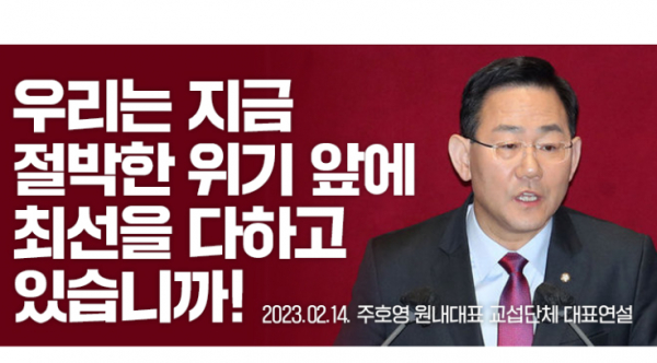 주호영 원내대표(사진=국민의힘)