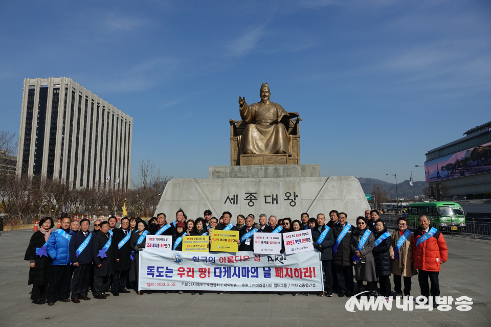 2월 22일 광화문 세종대왕 동상 앞에서 다케시마의 날 규탄대회가 열리고 있다. (사)독도수호연합회 주최로 개최된 이날 행사에서 연합회 회원들과 시민들은  다케시마의 날 조례 폐지, 역사왜곡 행위 중단, 침략전쟁에 대한 진정한 반성과 사죄 등을 일본에 촉구하고, 일본 정부의 부도덕성과 불법성을 규탄했다. (사진=정동주 기자)