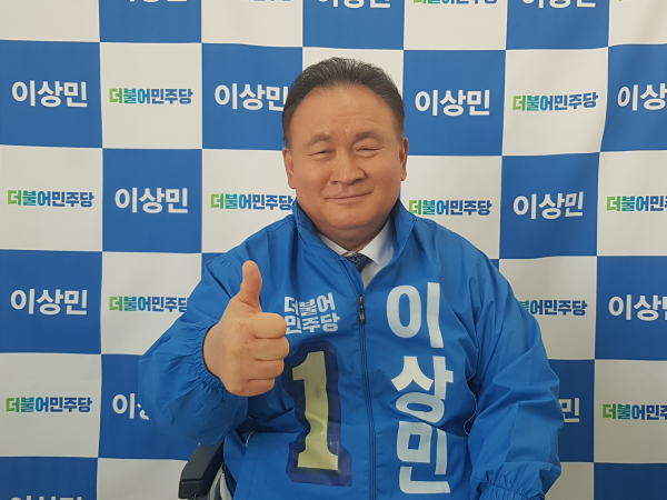 이상민 더불어민주당 의원(사진=이상민 의원 페이스북)