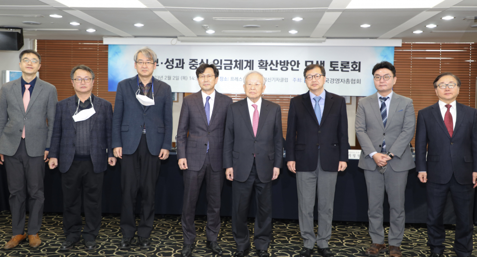 지난 2월 2일 개최된 '직무, 성과 중심 임금체계 토론회'(사진=한국경영자총협회)