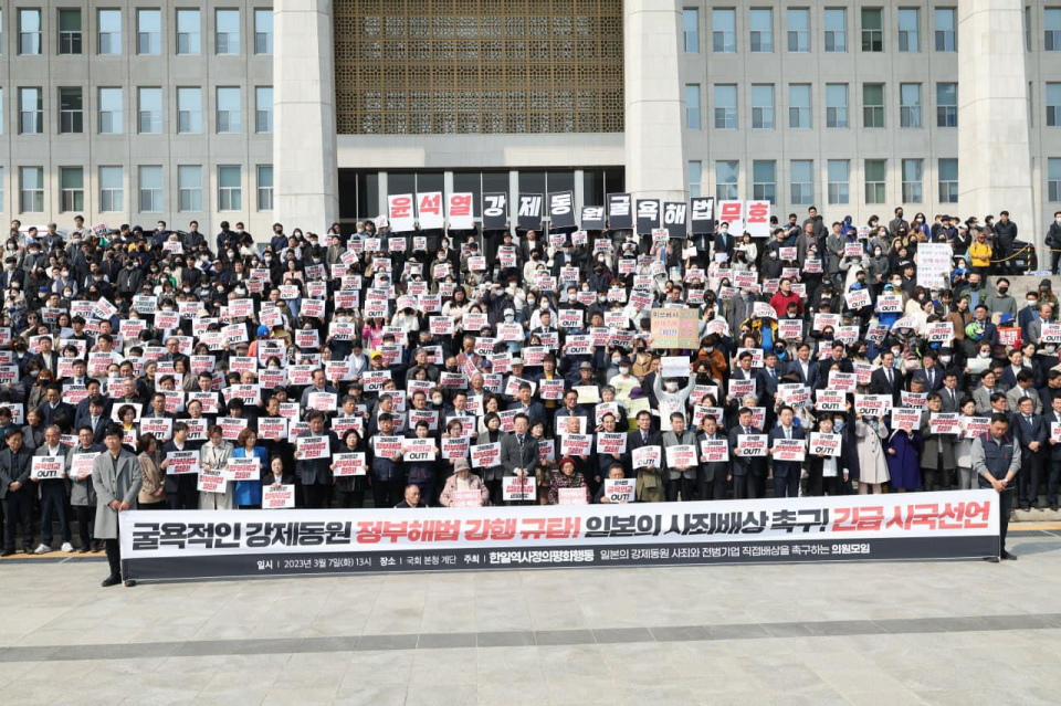 이재명 민주당 대표(제일 앞줄 한 가운데)가 국회에서 열린 ‘강제동원 정부해법 강행규탄 긴급 시국선언’에 참석해, 정부의 제3자 변제방안을 비판하는 연설을 하고 있다.(사진=이재명 의원 페이스북)